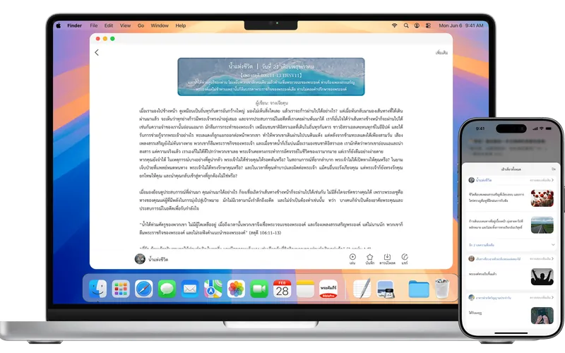 พระคัมภีร์เสียง