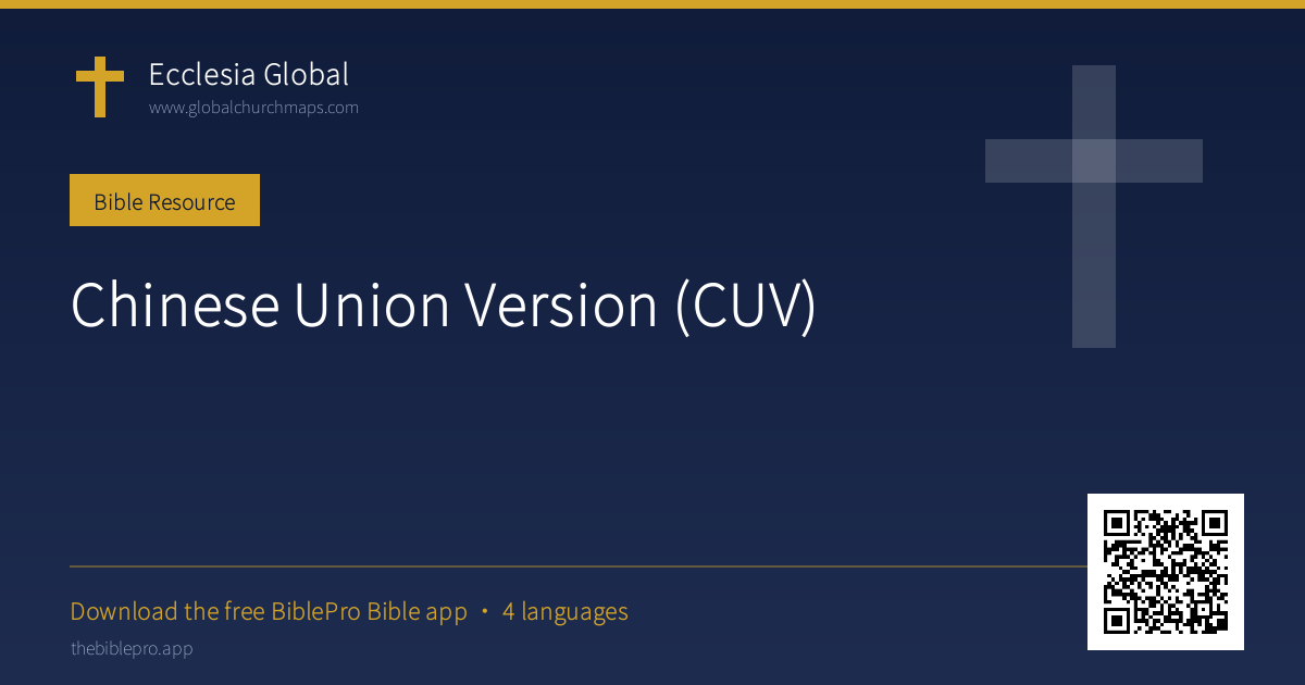 Chinese Union Version (CUV)