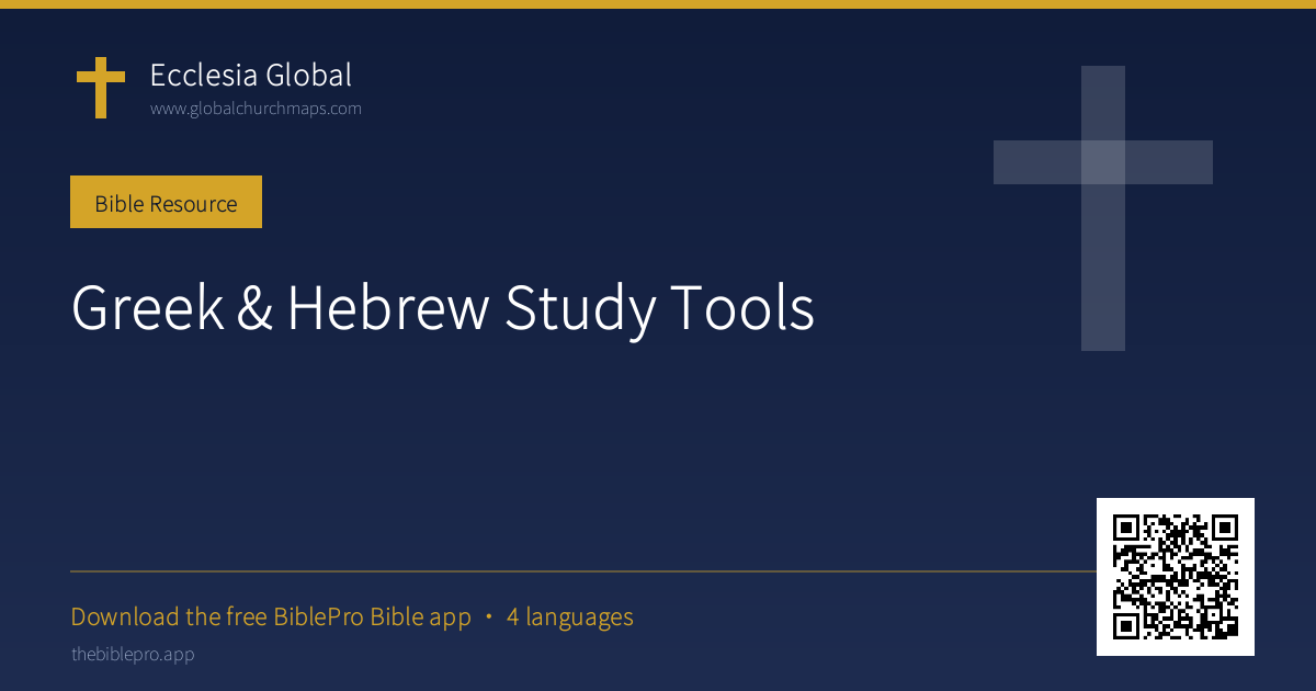 Greek & Hebrew Study Tools
