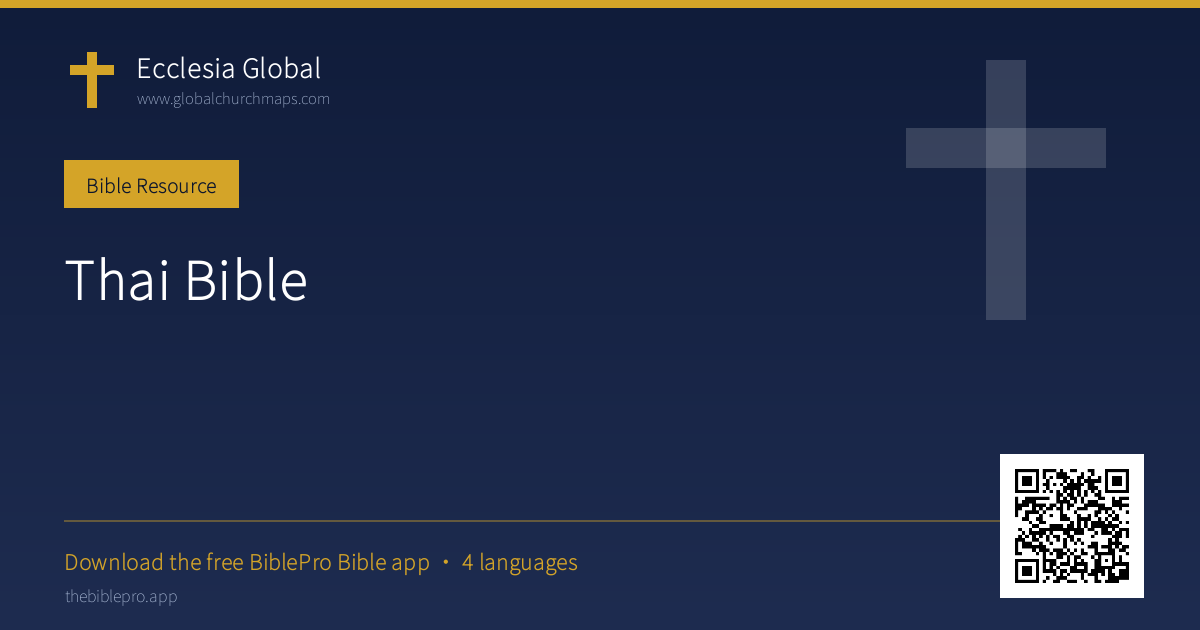 Thai Bible